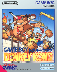 DKGBJapanBox.png