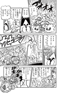 Ice Flower SMkun 5.png