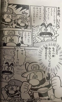 Last page SMB3.jpg