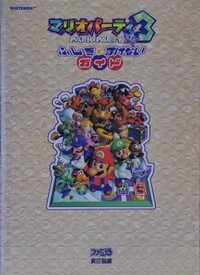 MP3 Famitsu guide.jpg