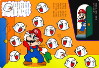 MarioGameEhon2 Scene 7.png