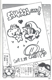 SMK Drawing Miyamoto.png
