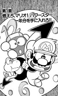 SMKun 18 chapter 1.png