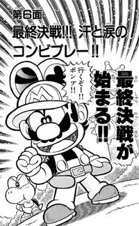 SMKun 32 chapter 6.png