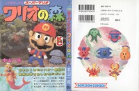 WnM full cover.jpg