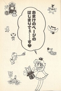 Bonus cover SML22.jpg