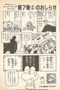 Preview SMW6.jpg