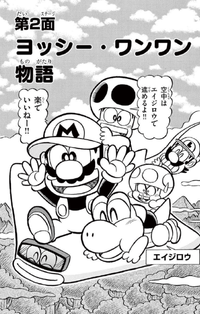 SMKun 42 chapter 2.png