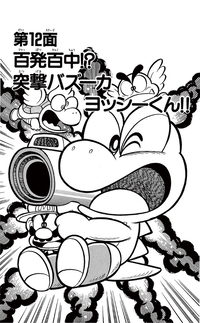 SMKun 8 chapter 12.png