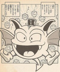 Demon Bat King WL2.jpg