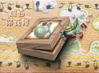 SSB Congrat graphic Yoshi CH.png