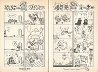 4-koma SMW3.jpg
