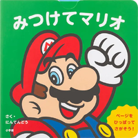 Mitsukete Mario Book.webp