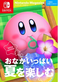 Nintendo Magazine 2022 summer JPN.jpg