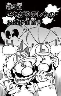 SMKun 46 chapter 3.png