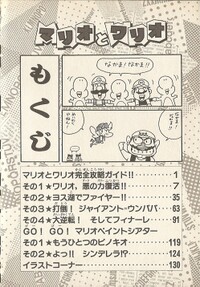 Table of contents M&W.jpg