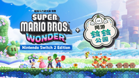 SMBWNS2E+MIBP ChiS Banner.png