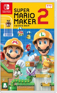 SMM2 Korean Box Art.png