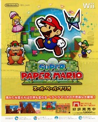 SPM SF Vol 959 Ad.jpg
