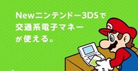 Mario Suica Card Artwork.jpg