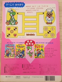 SMGPB3 Back Cover.png