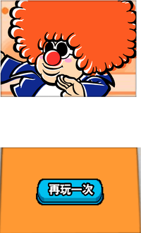 TapingALeakFlashEnding.png