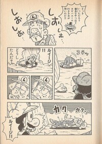 Luigi rots WL3.jpg