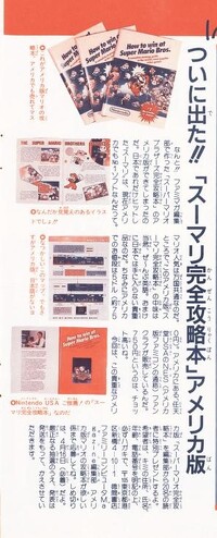 Famimaga 1987-04-17 p88.jpg