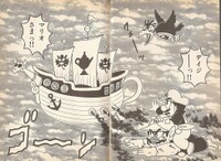 Flying SS Tea Cup WL3.jpg