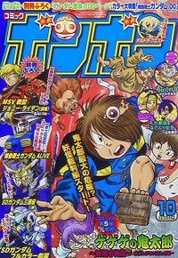 Comic BomBom Oct. 2007.jpg