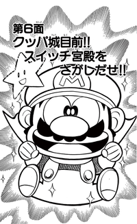 SMKun 4 chapter 6.png