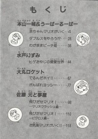 Table of contents KC4koma2.jpg