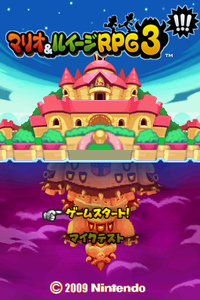 M&L RPG3 Japanese Title Screen.png