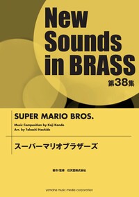 New Sounds in Brass SMB.jpg