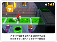 SM3DL ss17.png