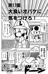SMKun 52 chapter 17.png