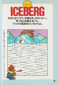 DKGB Shogakukan Iceberg.jpg