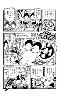 Ox Bowser SMKun.png