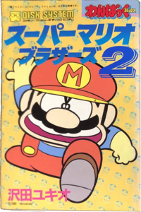 SMB2 volume 1.png