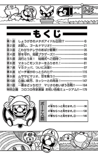 SMKun 46 table of contents.png