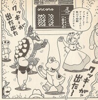 Yoshi's Cookie SMK2.jpg