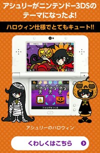 Ashley 3ds theme.jpeg