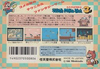 SMB3BackCoverJapan.jpg