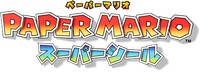 PMSSJPlogo.png