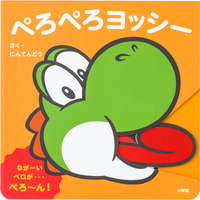 Peropero Yoshi Book.webp