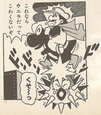 Urchin SMW2.jpg