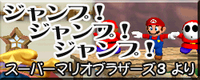 DDRMM JumpJumpJump Japanese.png