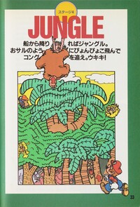 DKGB Shogakukan Jungle.jpg