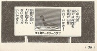 Lake Yos monster M&W.jpg