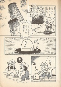 Yellow Switch Palace SMW1.jpg